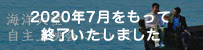 海洋天堂自主上映会について