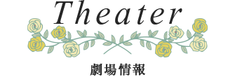 theater